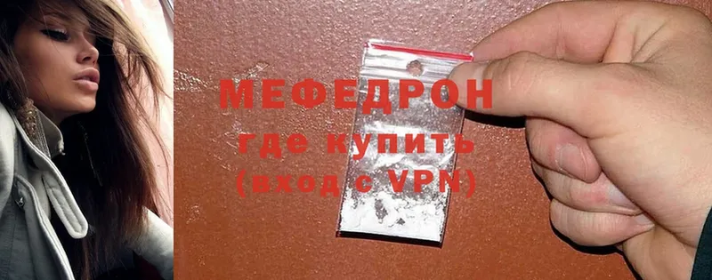 Мефедрон VHQ  omg сайт  Макарьев 