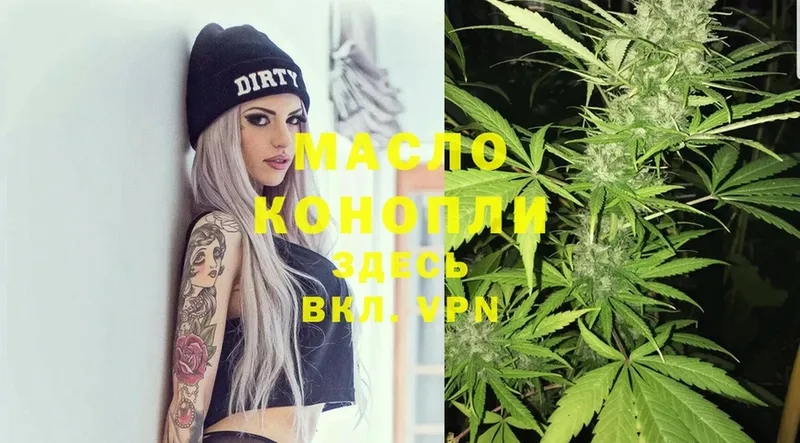 Дистиллят ТГК гашишное масло  Макарьев 